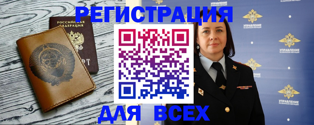 прописка штамп в Кулебаки