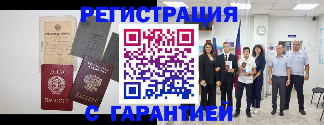 прописка законно в Кулебаки