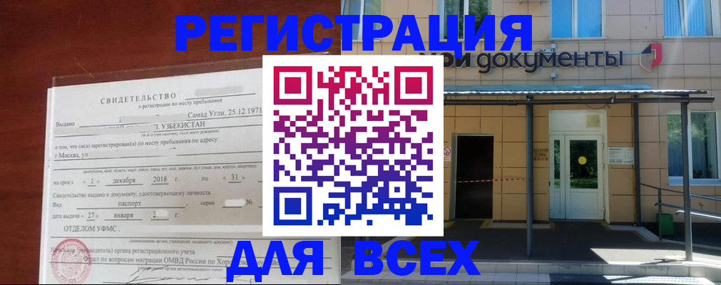 временная регистрация надежно в Кулебаки