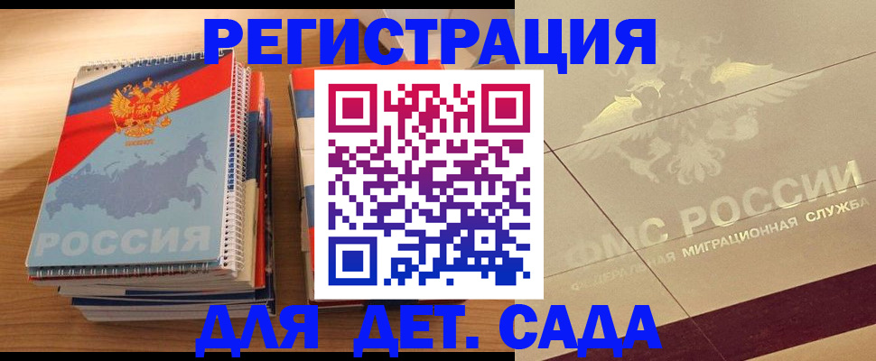 регистрация в Кулебаки