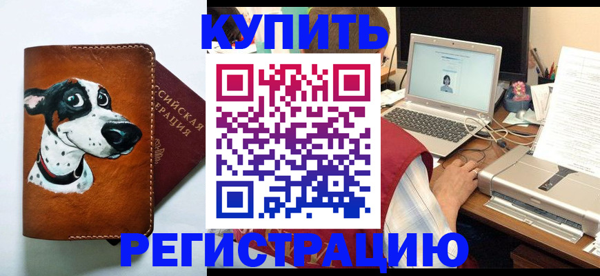 прописка для работы в Кулебаки