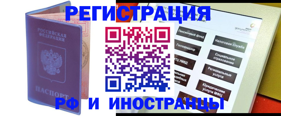 временная регистрация надежно в Кулебаки