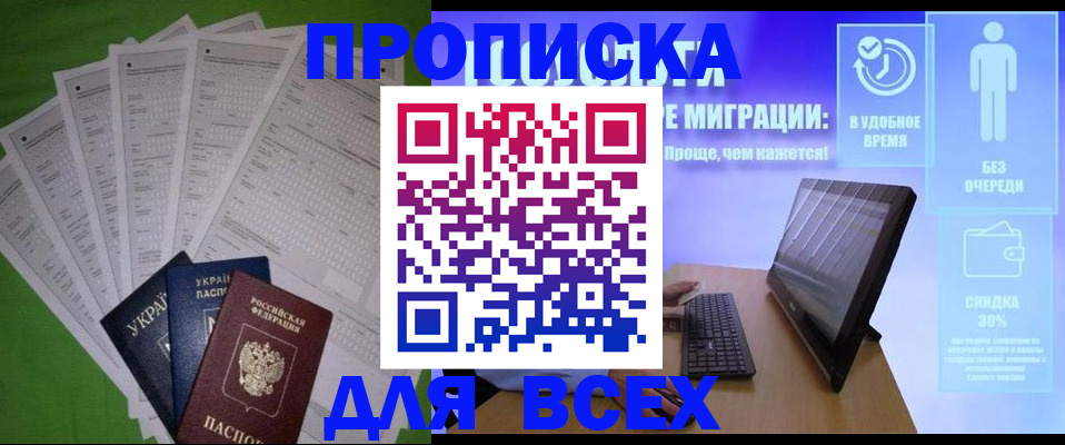 прописка поиск в Кулебаки