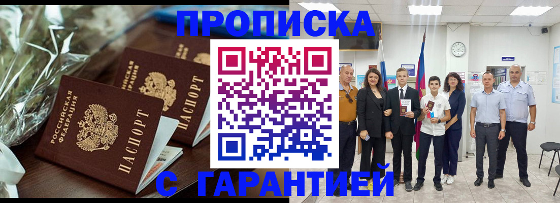 временная прописка в Кулебаки