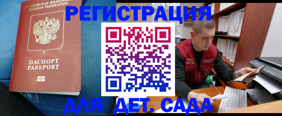 прописка в Кулебаки